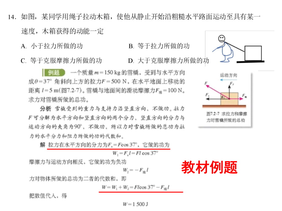 2018高考物理全國二卷解析_第1頁