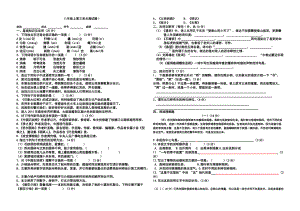 第三單元測(cè)試卷1