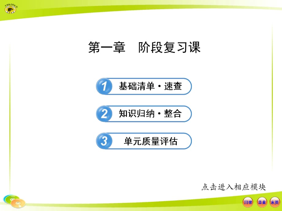 [高二數(shù)學(xué)]數(shù)學(xué)選修2-2 導(dǎo)數(shù)及其應(yīng)用_第1頁