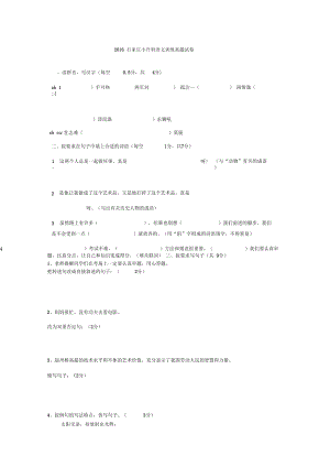 2016石家莊小升初語(yǔ)文訓(xùn)練真題試卷