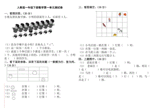 第一單元測試（位置）