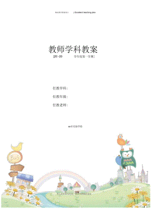 人教版小學三年級下冊數(shù)學《長方形、正方形面積的計算》教學設(shè)計新部編版