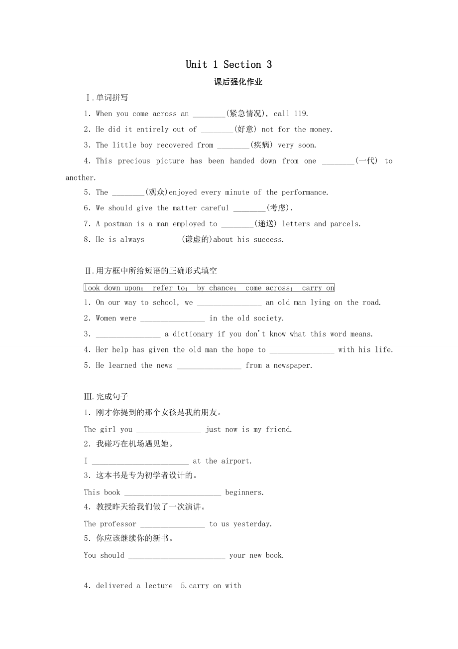 高中英语Unit1WomenofachievementSection3强化练习（含解析）_第1页