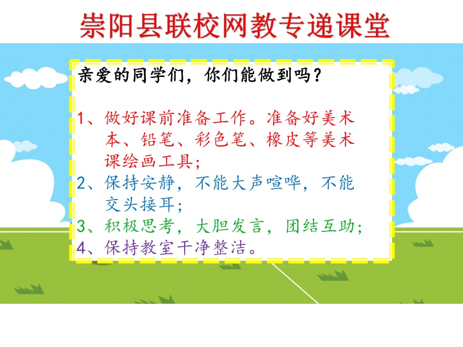 動物的花衣裳 三年級下冊_第1頁