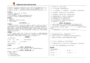 魚我所欲也學案 (2)