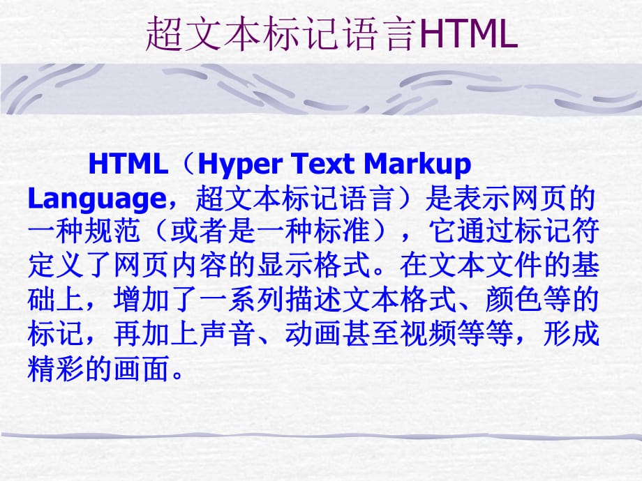 HTML 學習文檔_第1頁