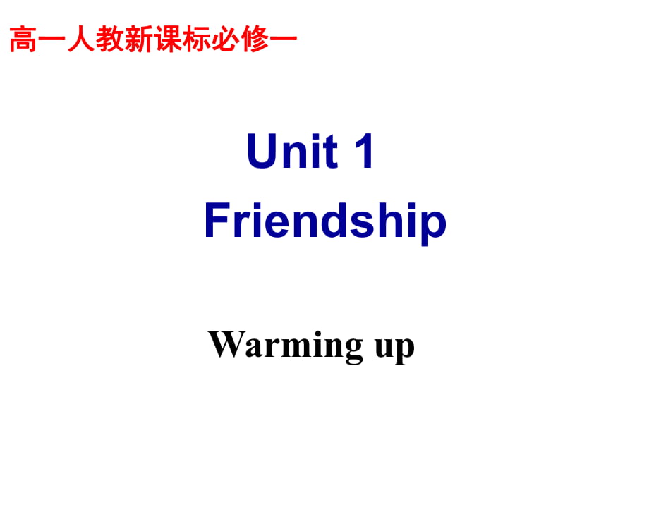 Unit1Warmingup_第1页