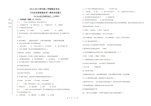 《汽車車身修復(fù)技術(shù)》期末考試題A