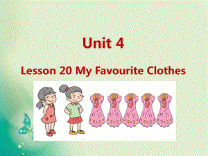 四年級下冊英語課件-U4-Lesson 20 My Favourite Clothes（2）_冀教版 (共9張PPT)