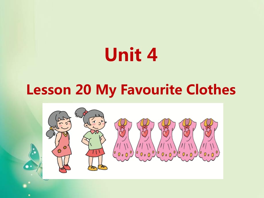 四年級(jí)下冊(cè)英語(yǔ)課件-U4-Lesson 20 My Favourite Clothes（2）_冀教版 (共9張PPT)_第1頁(yè)