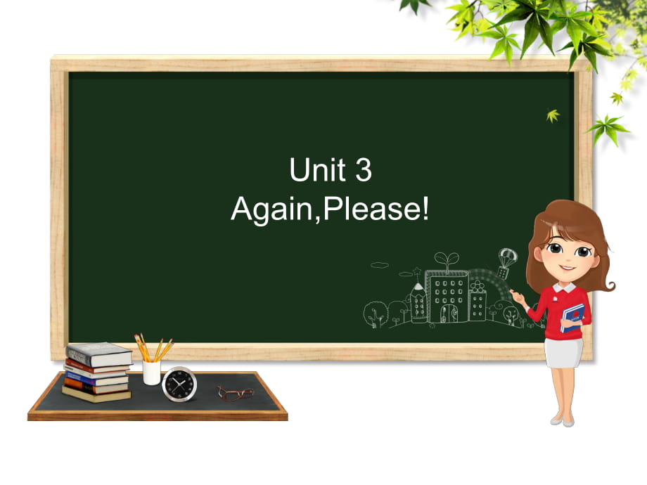 四年級(jí)下冊(cè)英語課件－unit 3 Again Please！｜冀教版_第1頁