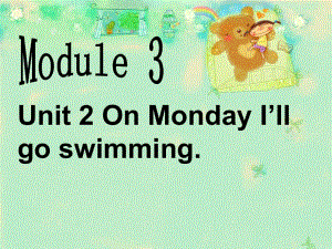 四年級(jí)下冊(cè)英語(yǔ)課件-Module 3 Unit 2 On Monday I‘ll go swimming外研社