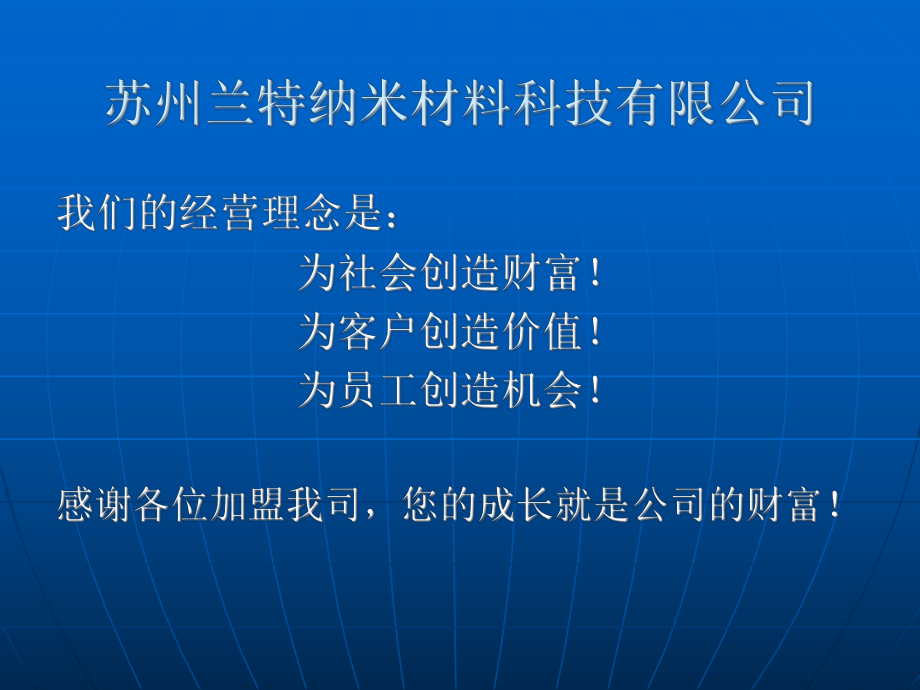 塑料改性技術介紹_第1頁