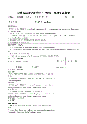 5A unit7At weekends教案