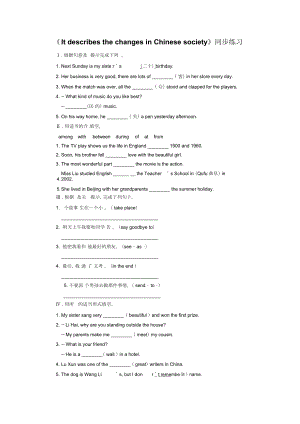 《ItdescribesthechangesinChinesesociety》同步練習(xí)3