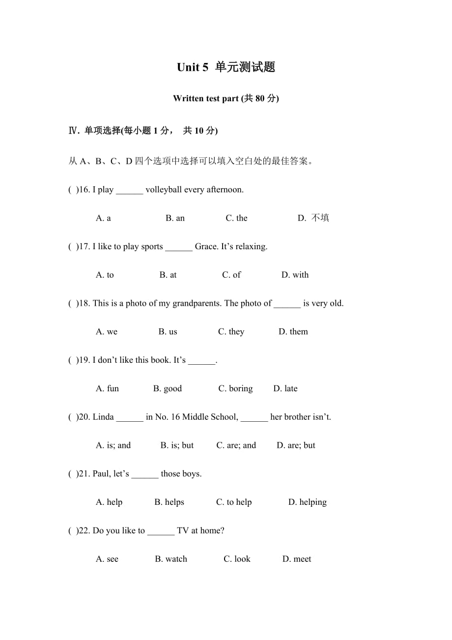 Unit5單元測試題 (2)_第1頁