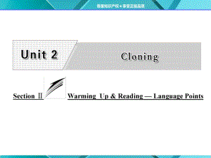 人教版高中英语选修8课件：Unit 2Section ⅡWarming Up & Reading — Language Points