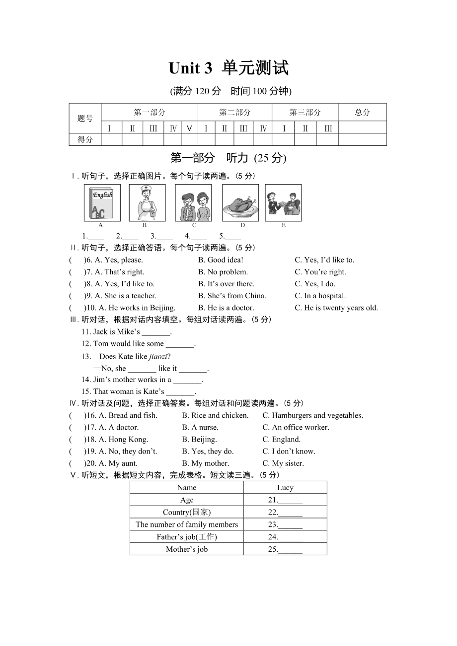 Unit3單元測試 (2)_第1頁