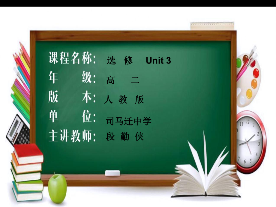 人教版高中英語Book 11 Unit 3 Finding the correct perspectiveUsing Language reading --Coping with disaster教學課件(共16張PPT)_第1頁