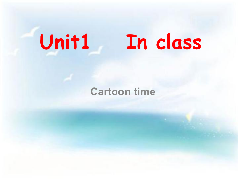 三年級下冊英語課件－《Unit 1 In class》｜譯林版（三起）(共14張PPT)_第1頁