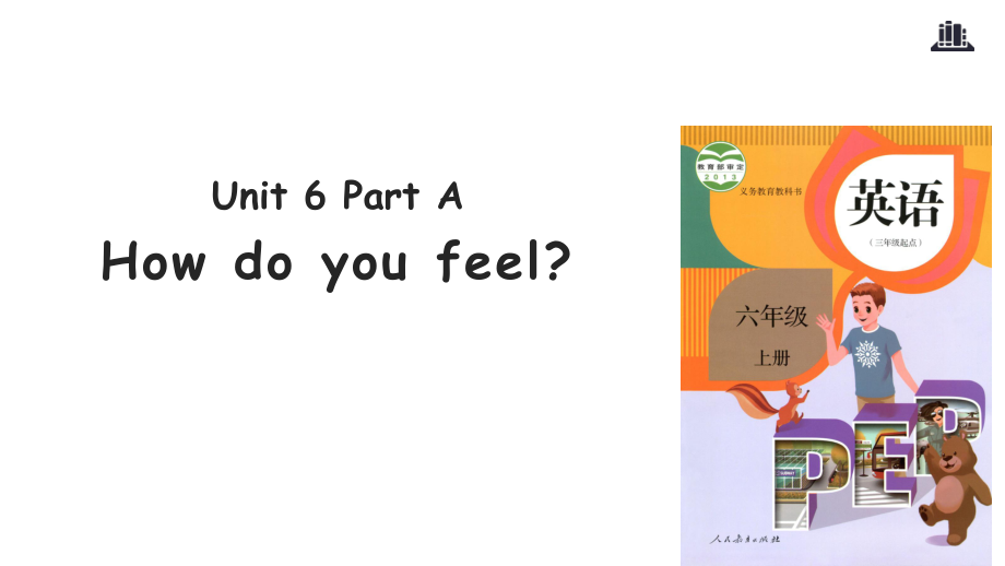 六年级上册英语课件-Unit 6 How do you feel Part A∣人教PEP（2018秋）(共29张PPT)_第1页