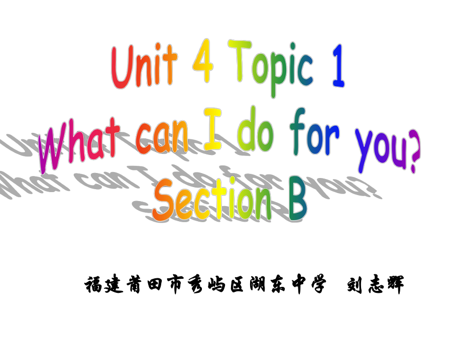 仁愛版七年級上Unit 4 What can I do for you Topic sectionB (共26張PPT)_第1頁