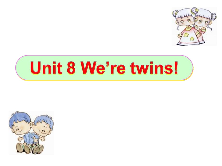 三年級(jí)下冊英語課件－《Unit 8 We're twins》｜譯林版_第1頁