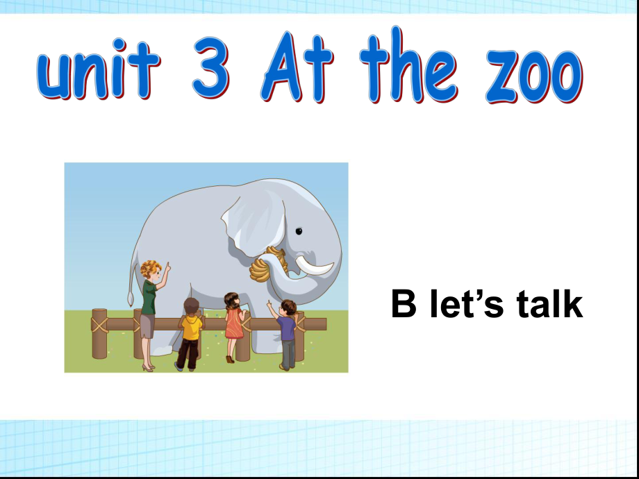 三年級(jí)下冊(cè)英語(yǔ)課件－Unit3 At the zoo PartB｜ 人教PEP（2018秋）(共11張PPT)_第1頁(yè)