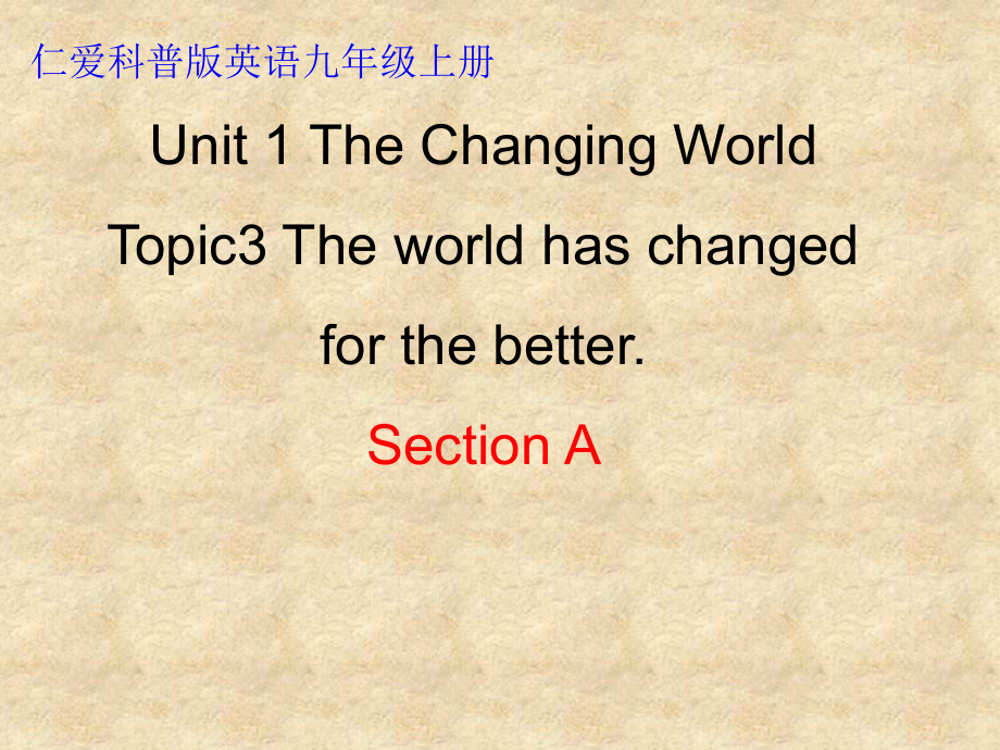 仁愛版九年級英語上冊 Unit 1 Topic 3 Section A 課件(共26張PPT)_第1頁