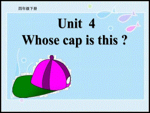 四年級下冊英語課件－Unit 4《Whose cap is this》｜重大版 (共18張PPT)