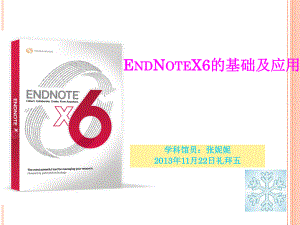 endnote使用教程