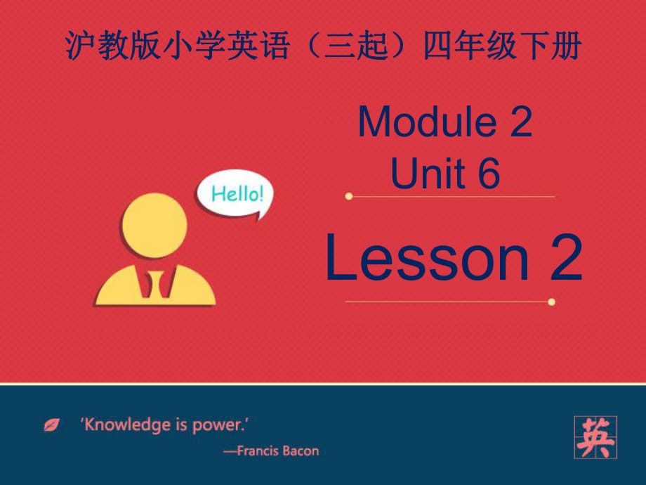 四年級(jí)下冊(cè)英語(yǔ)課件－Unit 6《Music》（第2課時(shí)）｜牛津上海版（深圳用） (共17張PPT)_第1頁(yè)