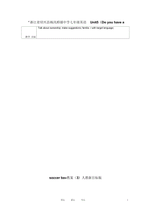 浙江省紹興縣楊汛橋鎮(zhèn)中學(xué)七年級(jí)英語(yǔ)Unit5《Doyouhaveasoccerball》教案(三)人教新目標(biāo)版