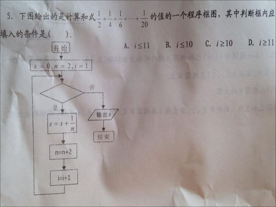 程序的循環(huán)結構下_第1頁