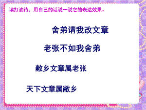 人教版高中語文必修1 黃河九曲---寫事要有點波瀾 (2)(共34張PPT)