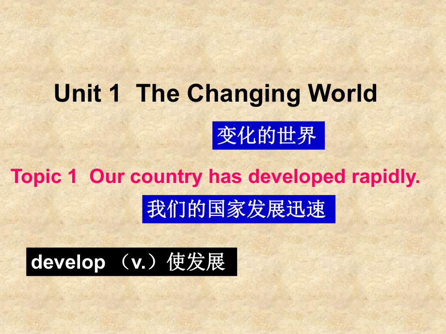 仁愛版九年級英語上冊 Unit 1 Topic 1 Section D 課件(共21張PPT)_第1頁