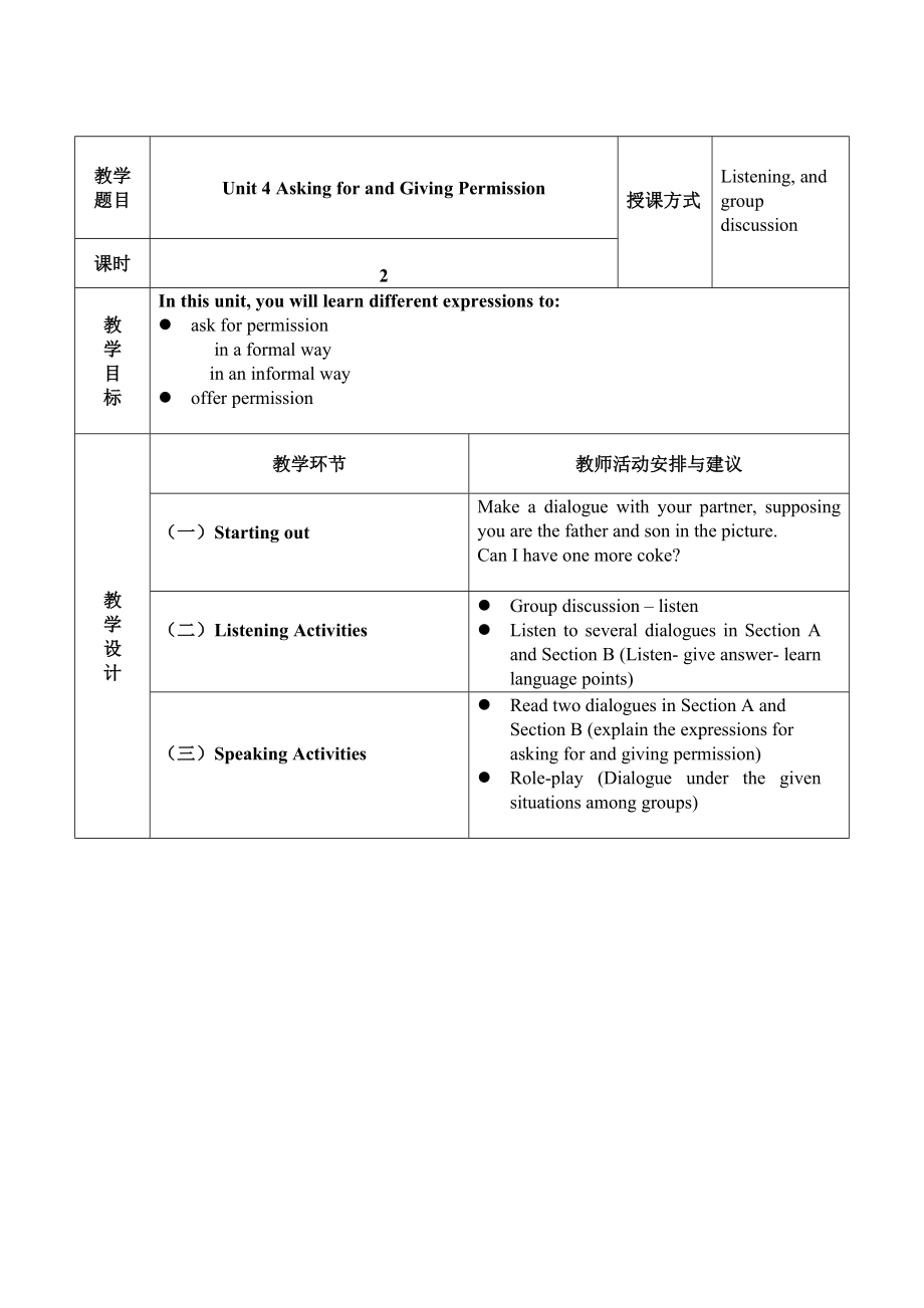 實用聽說教程(第二版)2 Unit4_教案_第1頁