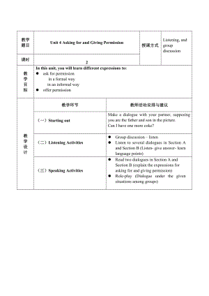 實用聽說教程(第二版)2 Unit4_教案