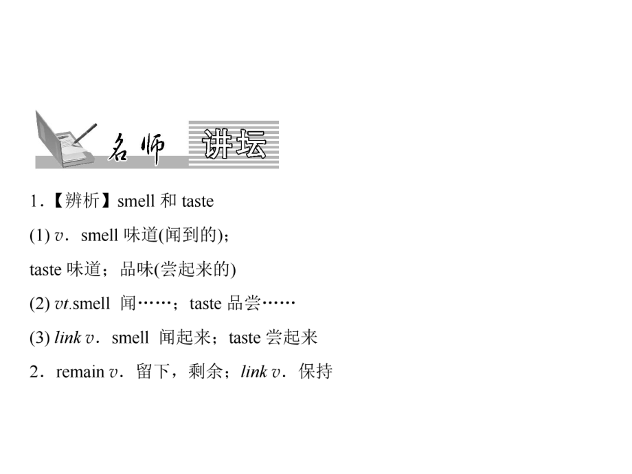 Unit 6　第2課時(shí)　Section A(3a－4c)_第1頁