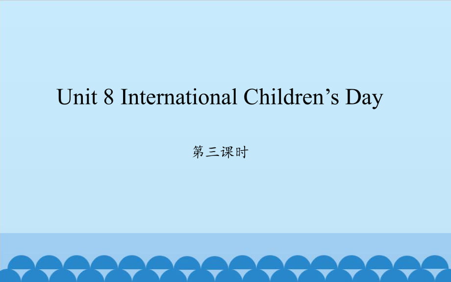 六年级下册英语课件 -Unit 8 International Children第三课时 湘少版（三起）_第1页