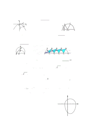 浙江省紹興縣楊汛橋鎮(zhèn)九年級(jí)數(shù)學(xué)同步練習(xí)題(二)(無(wú)答案)