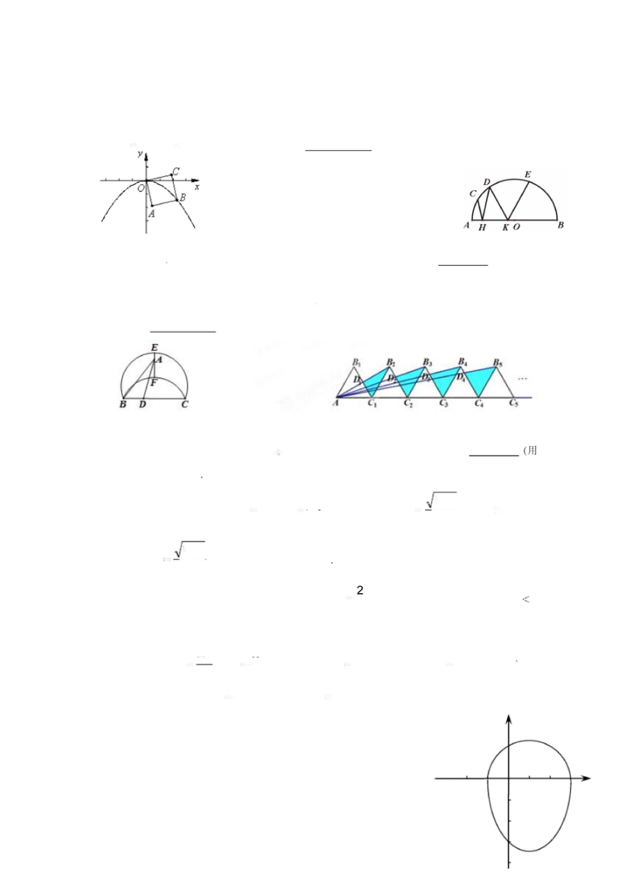 浙江省紹興縣楊汛橋鎮(zhèn)九年級(jí)數(shù)學(xué)同步練習(xí)題(二)(無(wú)答案)_第1頁(yè)