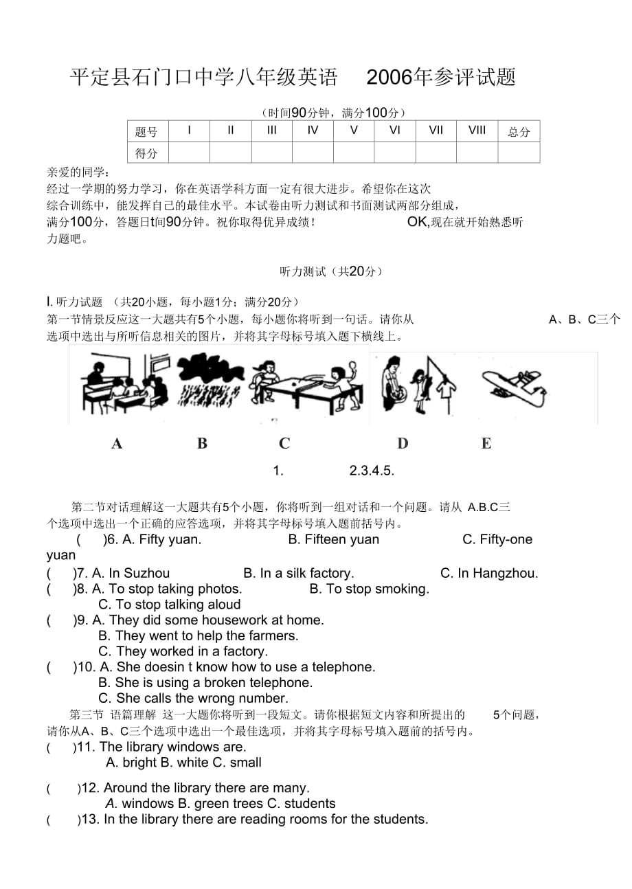 新目标英语八年级上期末模拟考试三解析_第1页