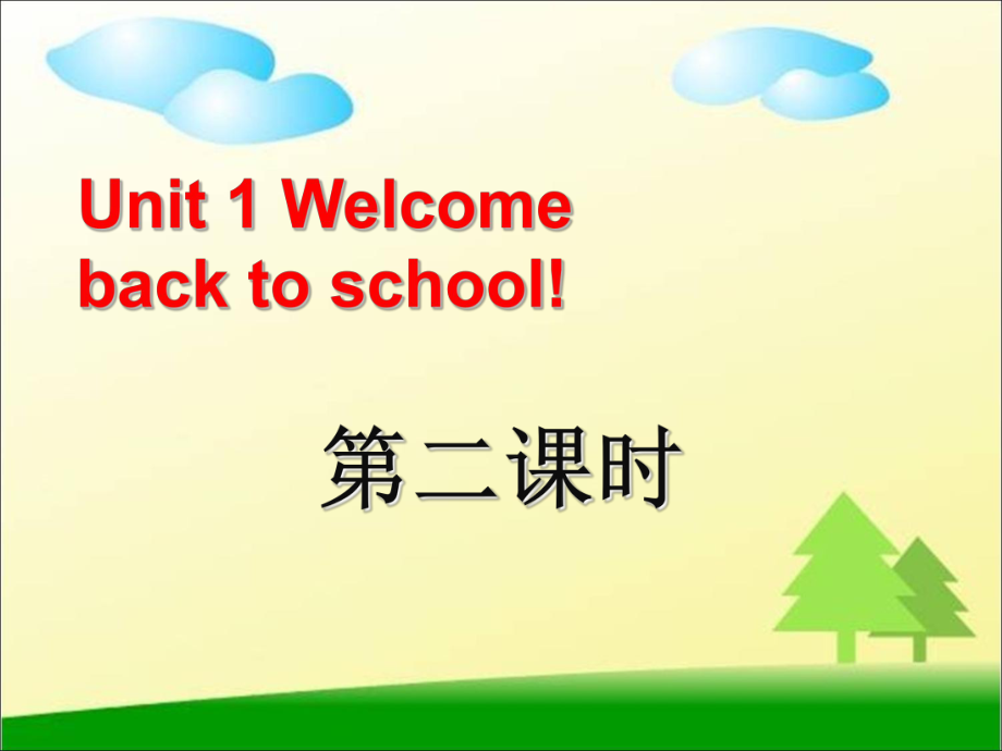 三年级下册英语课件－Unit1 Welcome back to school｜ 人教PEP（2018秋）(共16张PPT)_第1页