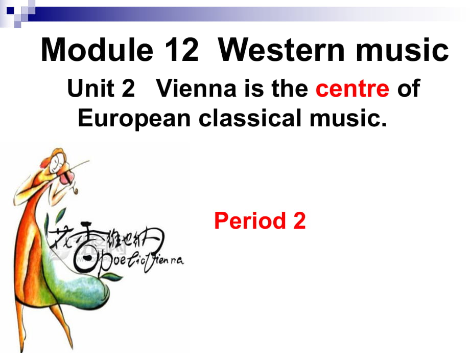 外研版七年級下冊Module 12Western music Unit 2 Vienna is the centre of European classical music. (共20張PPT)_第1頁