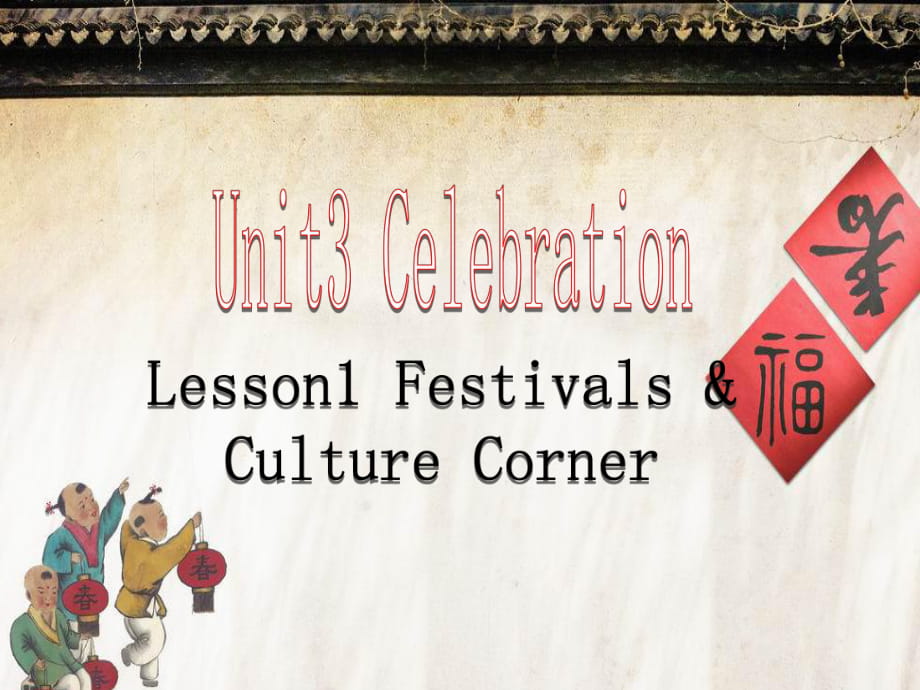 Unit 3 Culture Corner課件_第1頁(yè)