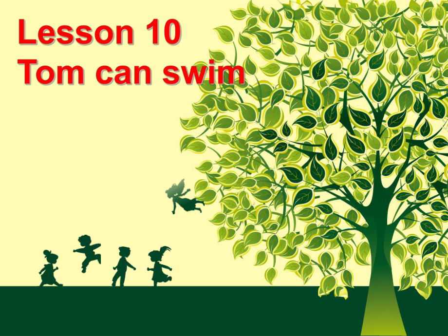 三年級下冊英語課件-Lesson 10 Tom can swim 課件 2｜接力版 (共16張PPT)_第1頁