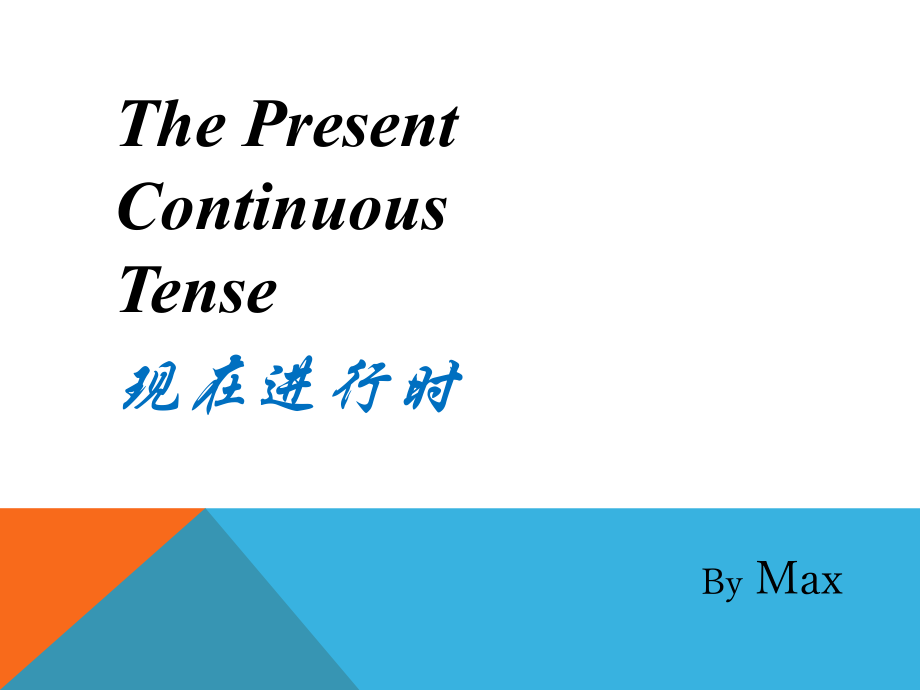 現(xiàn)在進(jìn)行時(shí)課件 (2)_第1頁(yè)