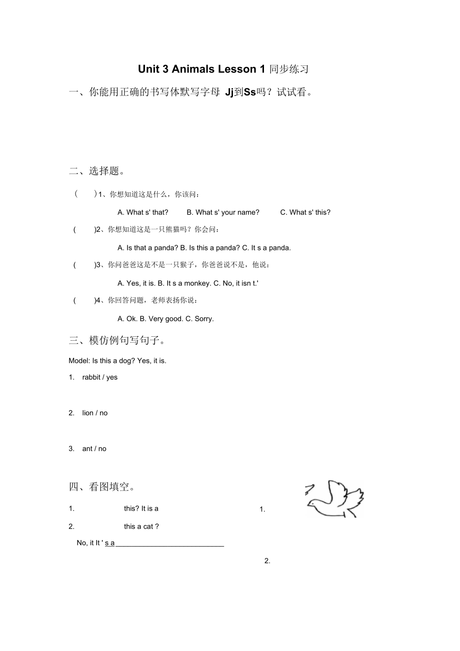 Unit3AnimalsLesson1同步練習(xí)3_第1頁(yè)