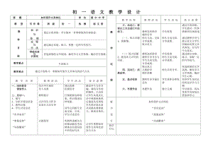 作文教案 如何使作文具體化